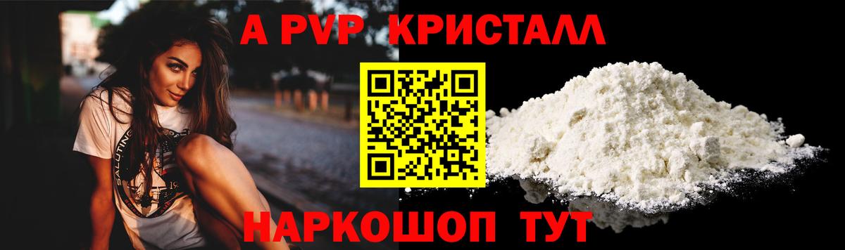 A-PVP Crystall  Alpha-PVP крисы CK  закладки  А ПВП Соль  Нягань  Вход с VPN 