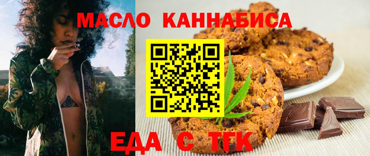 Cannafood марихуана  Вход с VPN  Нягань 