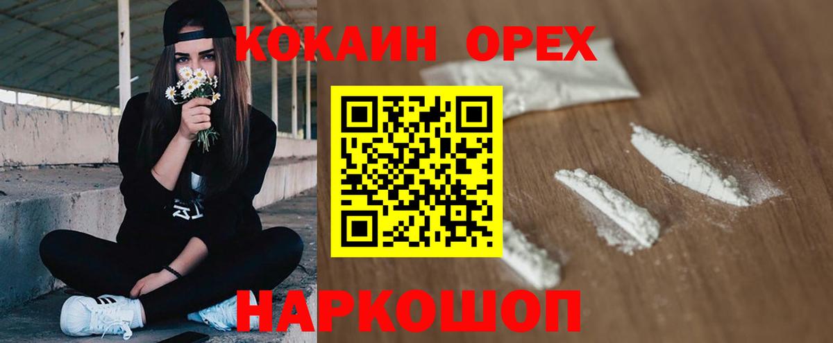 Нягань  Кокаин Перу  Кокаин 98%  Cocaine  Вход с VPN 