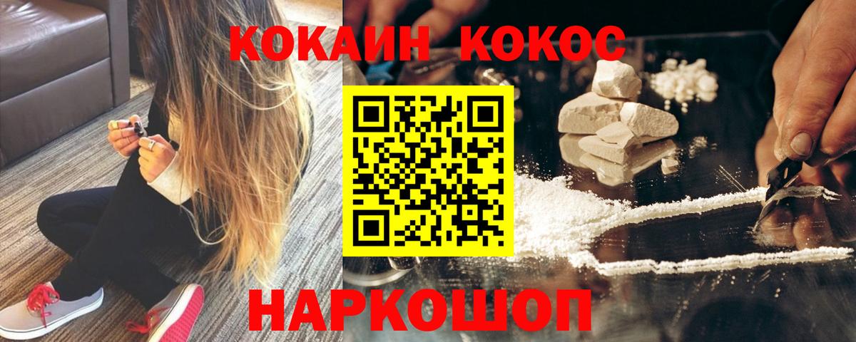 Кокаин FishScale Нягань