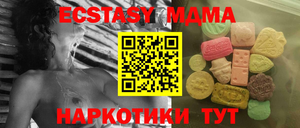 mega маркетплейс  ЭКСТАЗИ MDMA  Экстази 300 mg  ЭКСТАЗИ  Вход с VPN  Нягань 