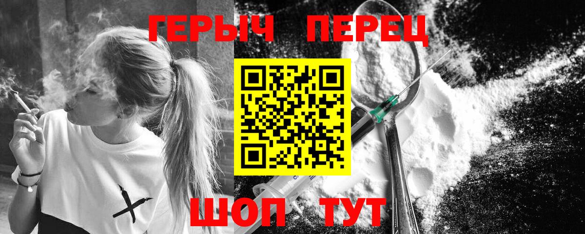 Героин хмурый Нягань