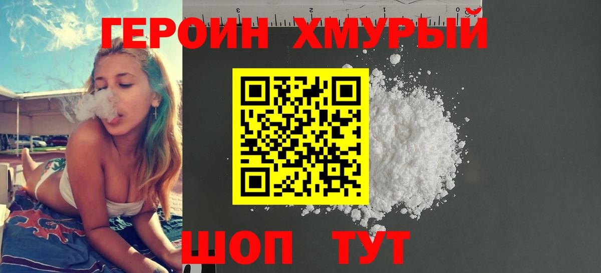 Героин Афган  Вход с VPN  ГЕРОИН  Нягань 
