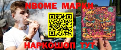амф Наро-Фоминск