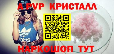 амф Наро-Фоминск