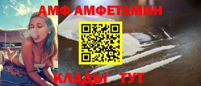 амф Наро-Фоминск