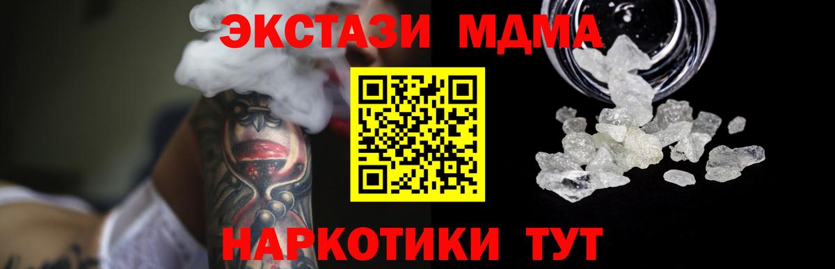 МДМА  Вход с VPN  Нягань  МДМА Molly  МДМА молли 