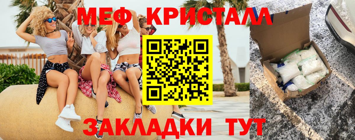Меф мяу мяу мука Нягань