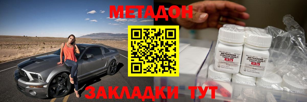 Метадон мёд  Метадон methadone  Вход с VPN  Нягань 
