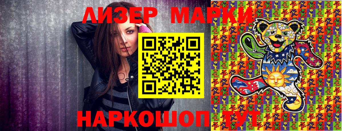 Наркотические марки 1500мкг Нягань